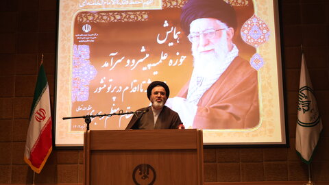 همایش «حوزه علمیه پیشرو و سرآمد» در چهارمحال و بختیاری
