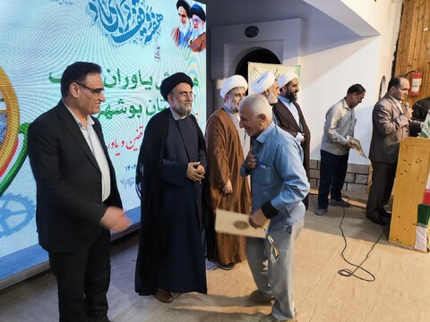 تصاویر/ همایش تجلیل از یاوران وقف در بوشهر