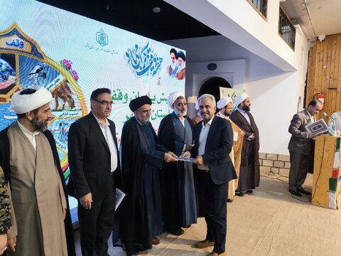تصاویر/ همایش تجلیل از یاوران وقف در بوشهر
