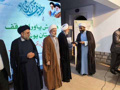 تصاویر/ همایش تجلیل از یاوران وقف در بوشهر