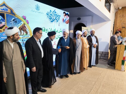 تصاویر/ همایش تجلیل از یاوران وقف در بوشهر