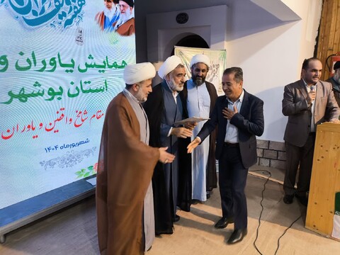 تصاویر/ همایش تجلیل از یاوران وقف در بوشهر