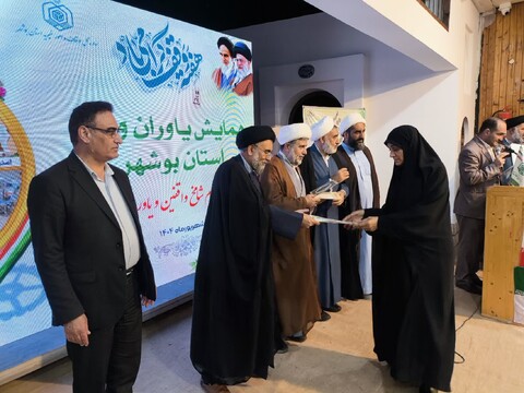 تصاویر/ همایش تجلیل از یاوران وقف در بوشهر
