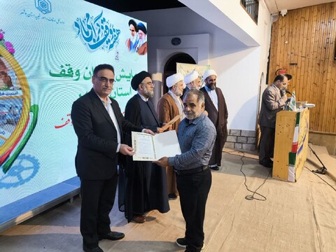 تصاویر/ همایش تجلیل از یاوران وقف در بوشهر