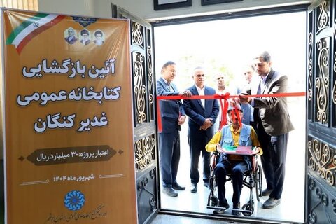 تصاویر/ افتتاح کتابخانه غدیر کنگان