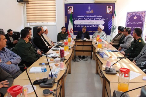 تصاویر/ سلسله نشست‌های تخصصی مدیران کل دستگاه های اجرایی استان با مسئولان اداره کل اوقاف و امور خیریه استان سمنان