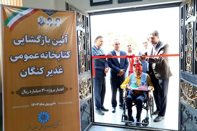 تصاویر/ افتتاح کتابخانه غدیر کنگان