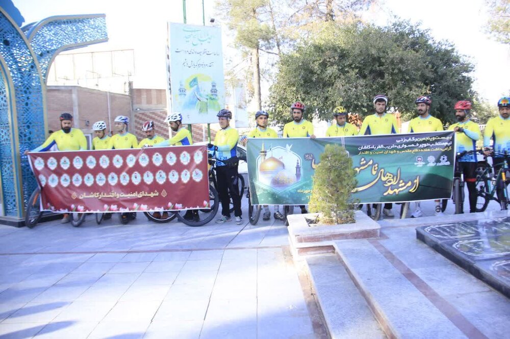 رکاب‌زنی تیم غریب‌الغربا دوچرخه سواران کاشانی به مشهدالرضا(ع)+ عکس