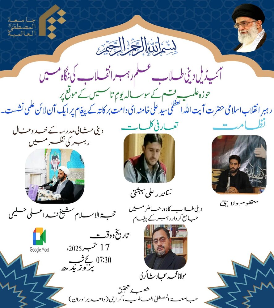 حوزہ علمیہ کے اہداف صرف درس و تدریس ہی نہیں؛ بلکہ کار آمد افراد کی تربیت، معنویت اور اخلاق ہونے چاہئیں: حجت الاسلام فدا حلیمی