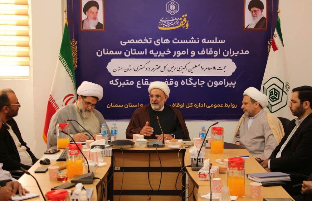 حمایت از وقف و موقوفات وظیفه همگانی است