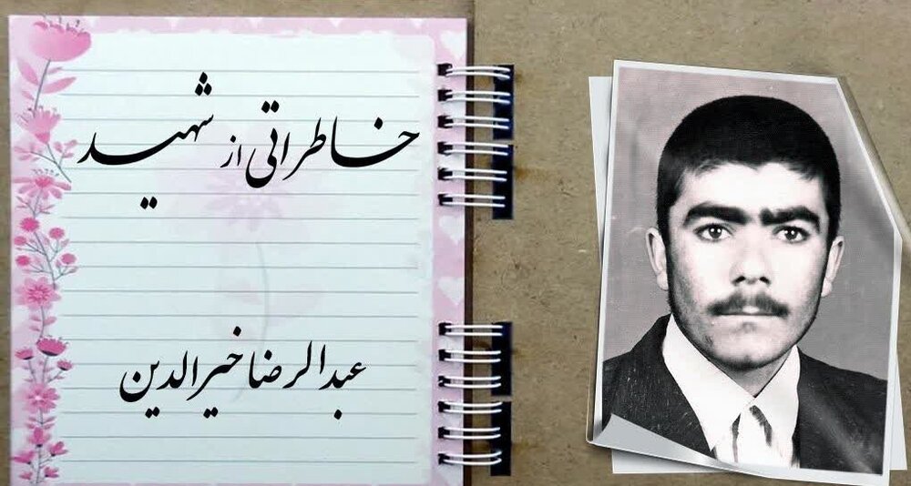 شکایت یک شهید نزد امام زمان(عج) از ترک نماز و خمس