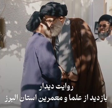 فیلم| تکریم و بازدید هفتگی حجت الاسلام و المسلمین حسینی همدانی از علما و معمرین شهر کرج