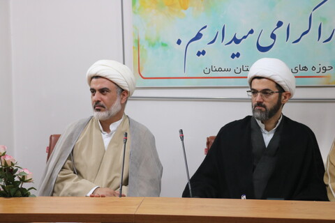 تصاویر/ نشست مدیر و کارکنان مدیریت حوزه علمیه استان سمنان با دبیر شورای عالی حوزه های علمیه