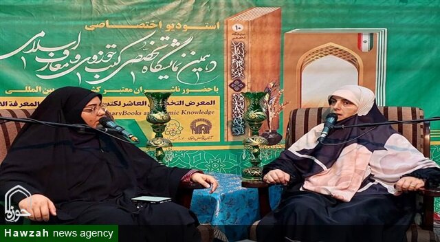 نمایشگاه کتاب حوزه خلاقیت را با آموزش معارف اسلامی پیوند زد
