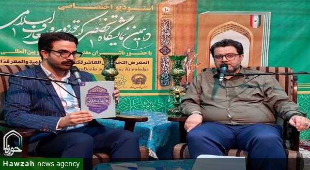 معرفی جلد تازه از سلسله درس‌های تفسیری آیت‌الله علم‌الهدی در موضوع مهدویت