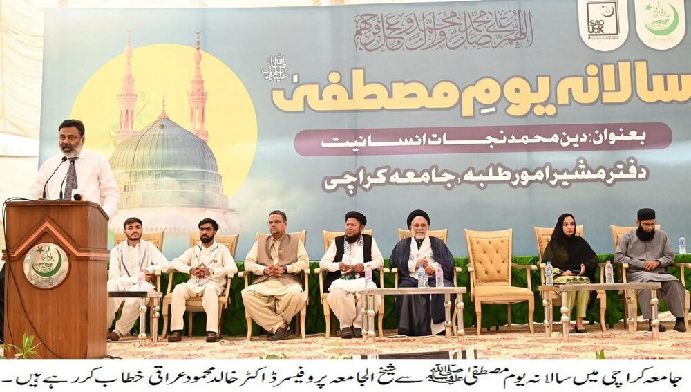 برگزاری اجتماع باشکوه یوم‌المصطفی (ص) در دانشگاه کراچی