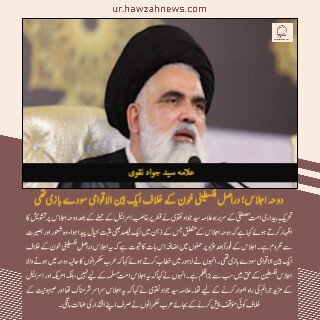 حوزہ نیوز ایجنسی کی خبریں ایک نظر میں (تاریخ 19 ستمبر 2025)