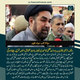 حوزہ نیوز ایجنسی کی خبریں ایک نظر میں (تاریخ 19 ستمبر 2025)