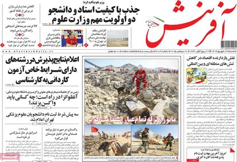 صفحه اول روزنامه‌های شنبه 29 شهریور