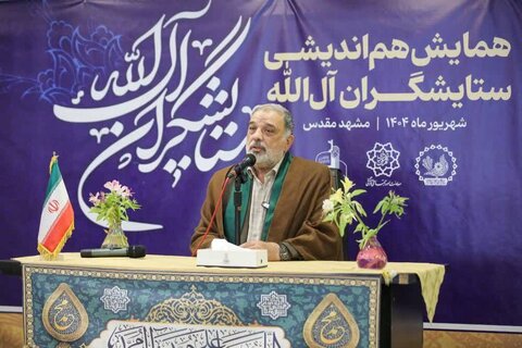 تصاویر/ حضور شهردار تهران در همایش بزرگ ستایشگران آل‌الله