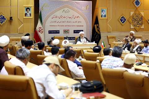 تصاویر/ همایش بین المللی راهکارهای تقریب و زیست اجتماعی در افغانستان