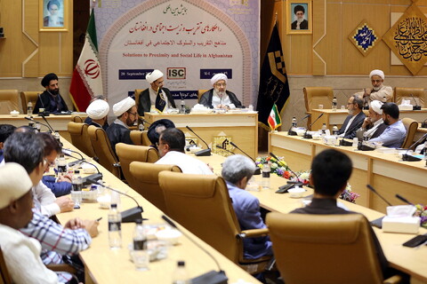 تصاویر/ همایش بین المللی راهکارهای تقریب و زیست اجتماعی در افغانستان