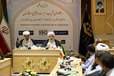 تصاویر/ همایش بین المللی راهکارهای تقریب و زیست اجتماعی در افغانستان