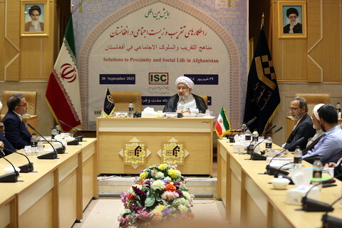 تصاویر/ همایش بین المللی راهکارهای تقریب و زیست اجتماعی در افغانستان