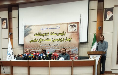 تصاویر/ نشست خبری رئیس ستاد گرامیداشت چهل و پنجمین هفته دفاع مقدس