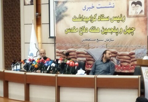 تصاویر/ نشست خبری رئیس ستاد گرامیداشت چهل و پنجمین هفته دفاع مقدس