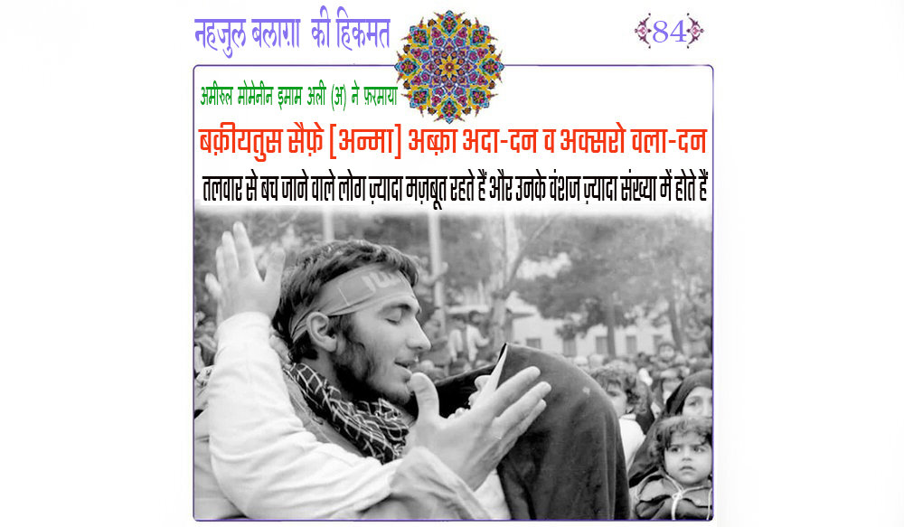 इमाम अली (अ)  के कलाम मे युद्धों से बचे मुजाहिदीनों से अल्लाह का वादा