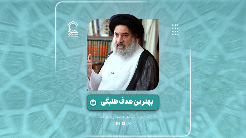 فیلم |  بهترین هدف طلبگی