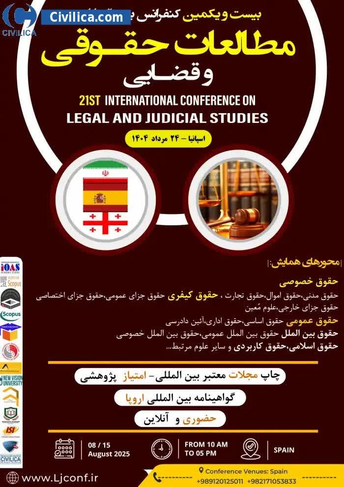 پذیرش مقاله طلبه مدرسه علمیه آیت‌الله مدنی کاشانی(ره) در کنفرانس بین‌المللی اسپانیا