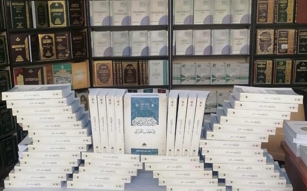 إصدار كتاب جديد عن العتبة العباسية: "مركزية النبي محمد (ص) في الخطاب القرآني