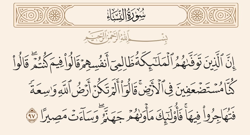 Adoration de Dieu ou patriotisme ?!