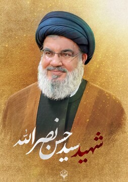 مراسم بزرگداشت شهید سید حسن نصرالله برگزار می‌شود