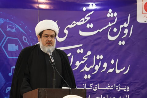 تصاویر/ اولین نشست تخصصی رسانه و تولید محتوای فرهنگی ویژه دبیران کانون‌های طلاب و دبیران فرهنگی جمعیت هلال‌احمر استان خراسان جنوبی