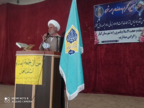 آیین تکریم و معارفه امام جمعه شلمزار