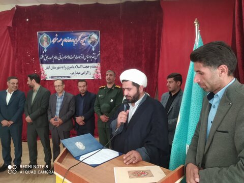 آیین تکریم و معارفه امام جمعه شلمزار