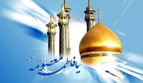 حضرت معصومہ قم (س) کا علمی مقام؛ امام کاظم(ع) کی زبان سے تحسین