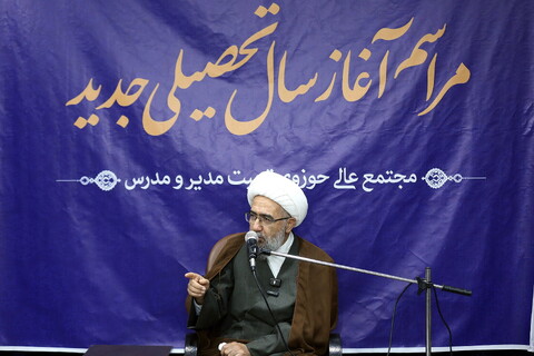 تصاویر/ مراسم آغاز سال تحصیلی مجتع عالی حوزوی تربیت مدیر و مدرس