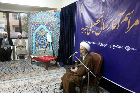 تصاویر/ مراسم آغاز سال تحصیلی مجتع عالی حوزوی تربیت مدیر و مدرس