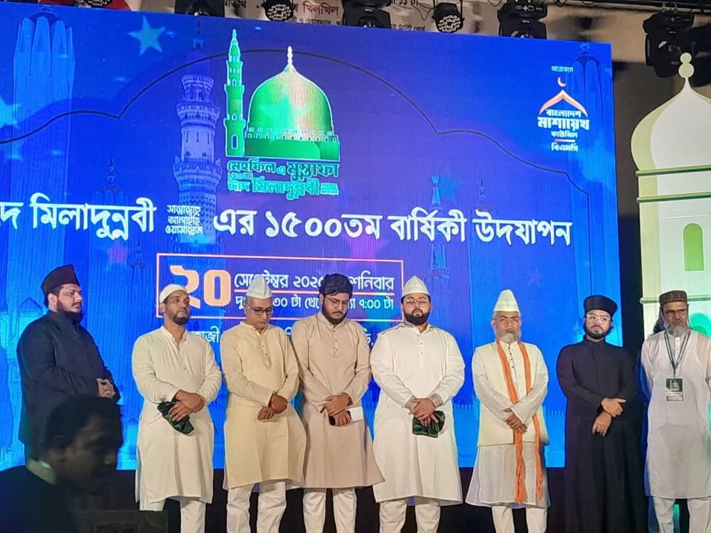 পবিত্র মিলাদুন্নবী (সা.) উপলক্ষে বাংলাদেশ মাশায়েখ কাউন্সিলের বর্ণাঢ্য অনুষ্ঠান