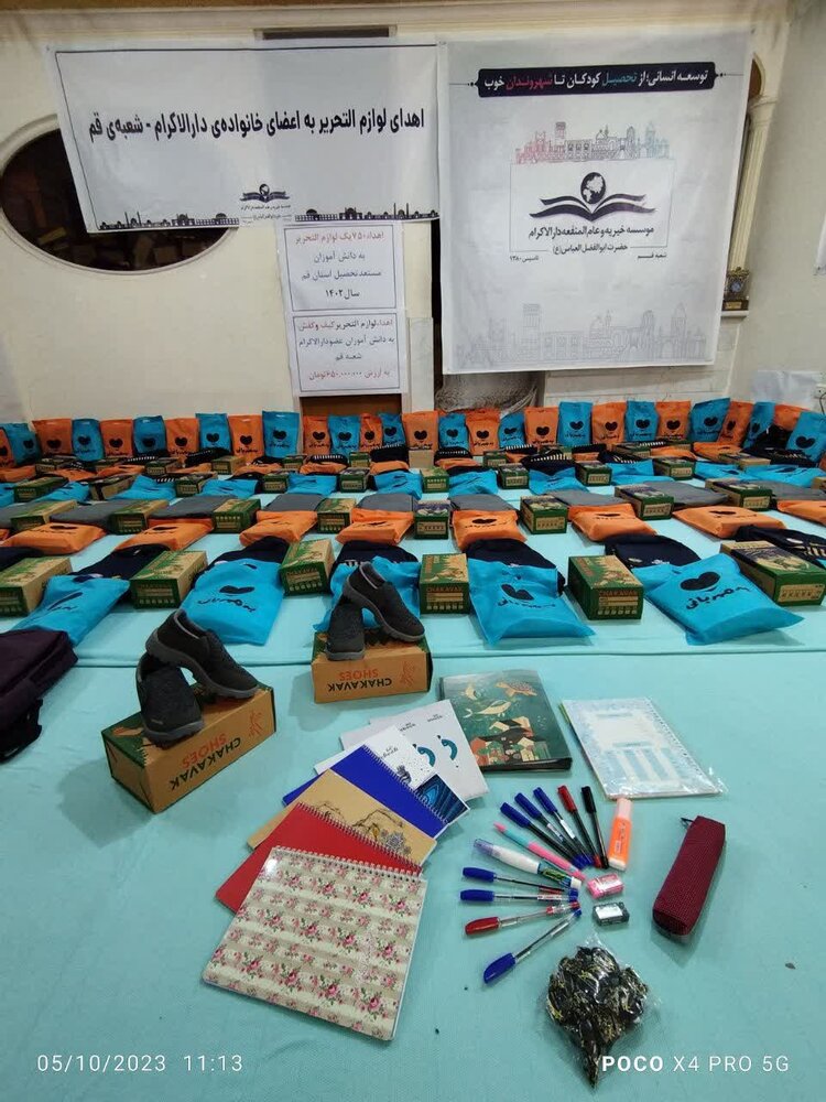 حمایت از بیش از ۸۰۰ دانش آموز در موسسه خیریه دارالاکرام قم