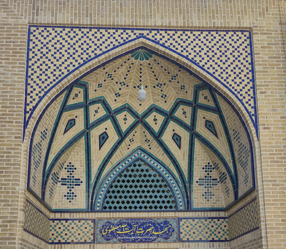 معرفی مدرسه علمیه آیت‌الله مصطفوی(ره) کاشان