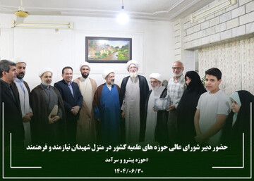 تصاویر/ حضور دبیر شورای عالی حوزه های علمیه در منزل شهیده فرهمند و شهید روحانی نیازمند