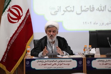 هم‌اندیشی مسئولین، اساتید و دانش پژوهان موسسه آموزش عالی حوزوی ائمه اطهار(ع)