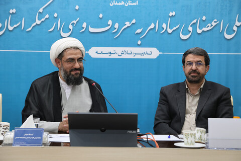 تصاویر / جلسه فصلی اعضای ستاد امر به معروف و نهی از منکر استان همدان