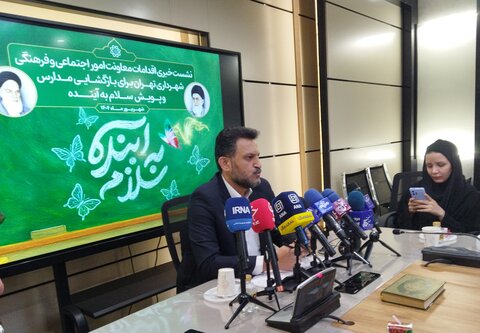 تصاویر/ نشست خبری پویش «سلام به آینده»