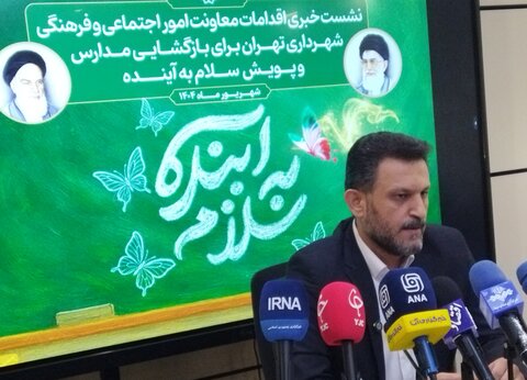 تصاویر/ نشست خبری پویش «سلام به آینده»